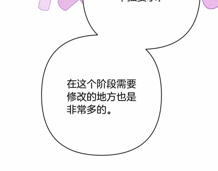 《反正是欧风小甜漫》迟来的后记：作者创作心路历程揭秘！图171