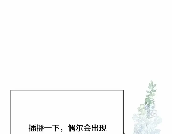《反正是欧风小甜漫》迟来的后记：作者创作心路历程揭秘！图172