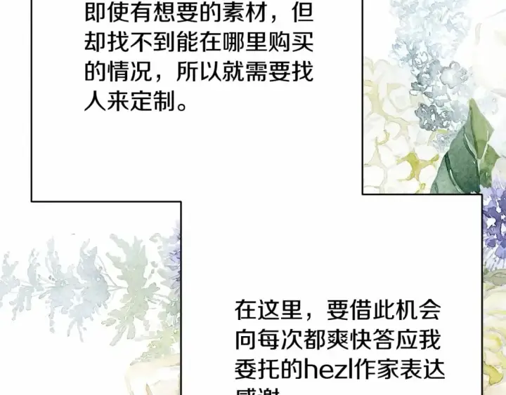 《反正是欧风小甜漫》迟来的后记：作者创作心路历程揭秘！图173
