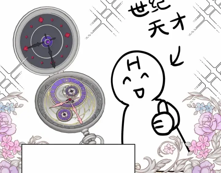 《反正是欧风小甜漫》迟来的后记：作者创作心路历程揭秘！图175