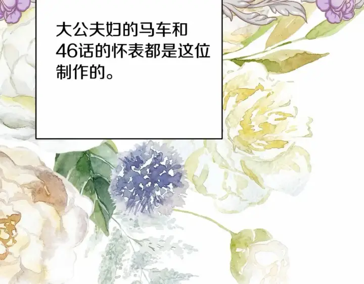 《反正是欧风小甜漫》迟来的后记：作者创作心路历程揭秘！图176