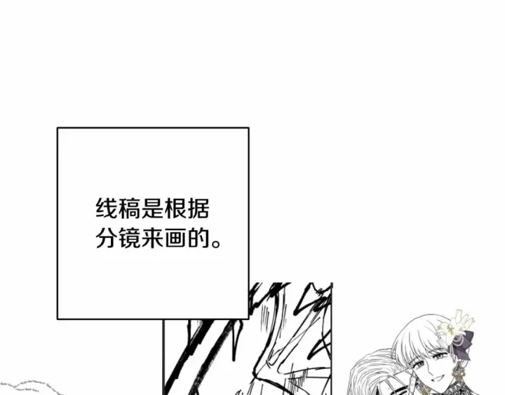 《反正是欧风小甜漫》迟来的后记：作者创作心路历程揭秘！图179