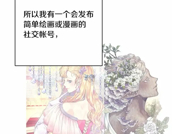 《反正是欧风小甜漫》迟来的后记：作者创作心路历程揭秘！图18