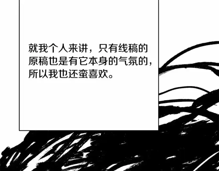 《反正是欧风小甜漫》迟来的后记：作者创作心路历程揭秘！图183