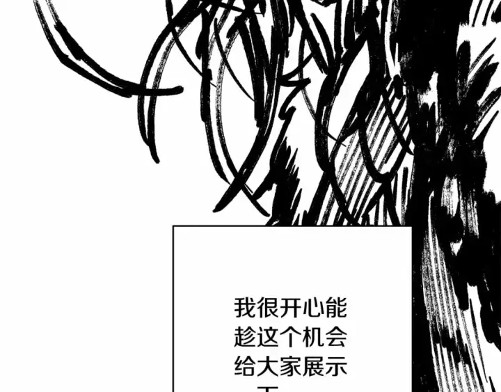 《反正是欧风小甜漫》迟来的后记：作者创作心路历程揭秘！图186