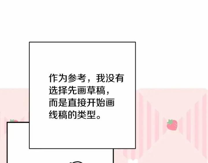 《反正是欧风小甜漫》迟来的后记：作者创作心路历程揭秘！图188