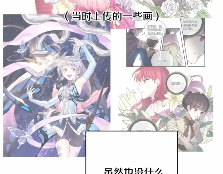《反正是欧风小甜漫》迟来的后记：作者创作心路历程揭秘！图19