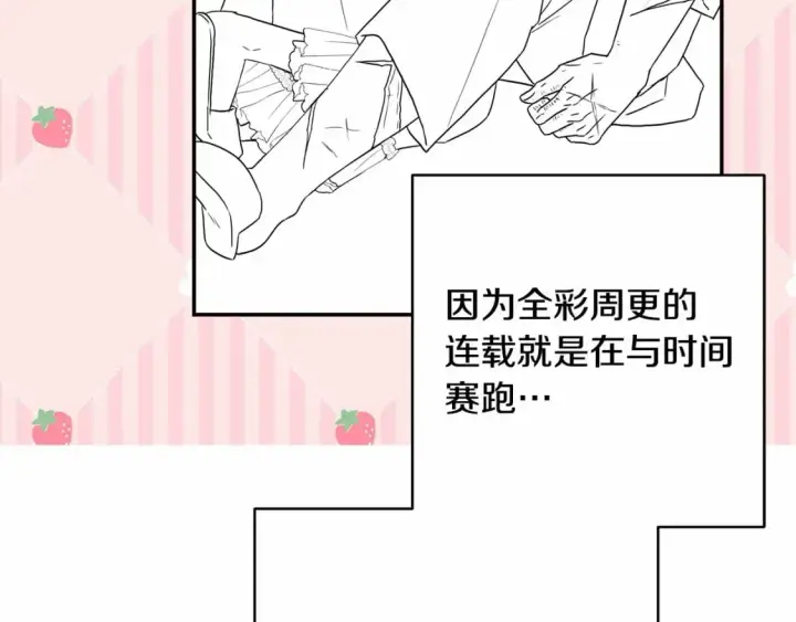 《反正是欧风小甜漫》迟来的后记：作者创作心路历程揭秘！图191