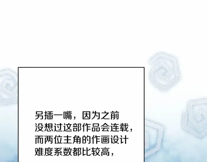 《反正是欧风小甜漫》迟来的后记：作者创作心路历程揭秘！图194