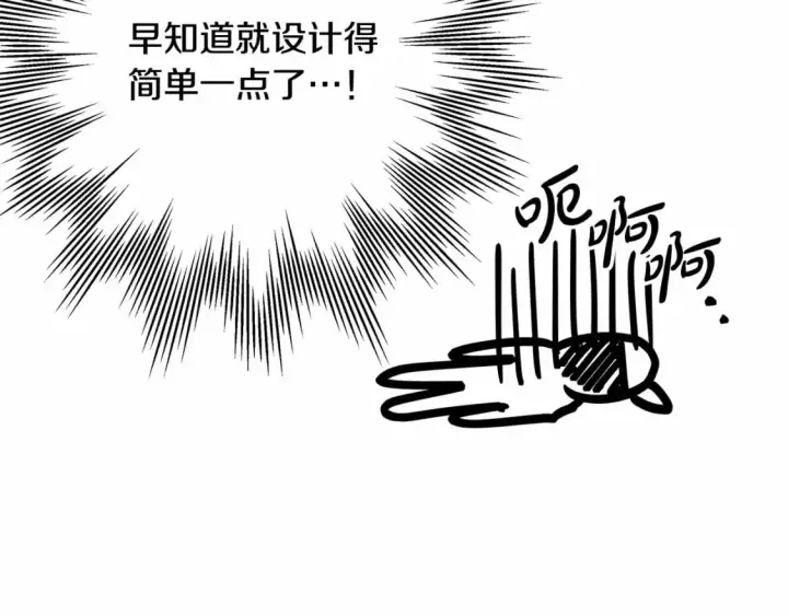 《反正是欧风小甜漫》迟来的后记：作者创作心路历程揭秘！图198