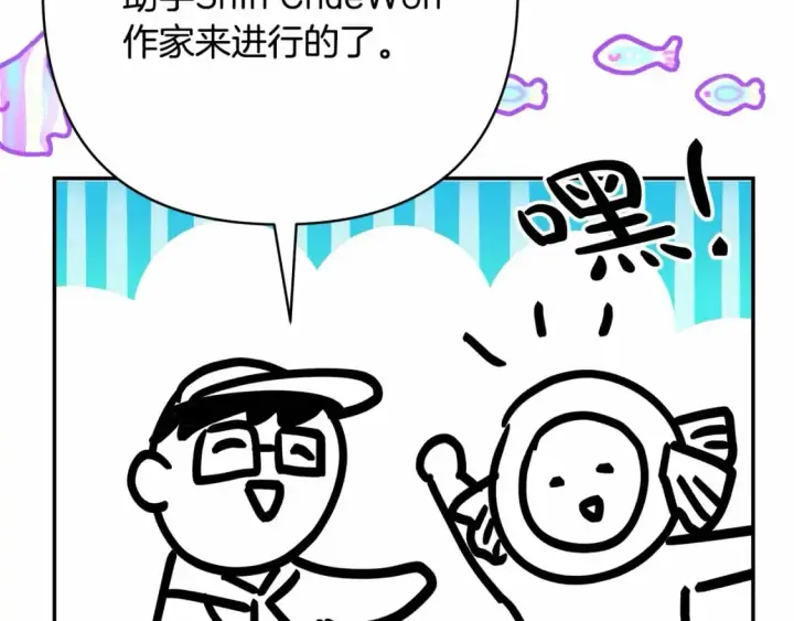 《反正是欧风小甜漫》迟来的后记：作者创作心路历程揭秘！图201