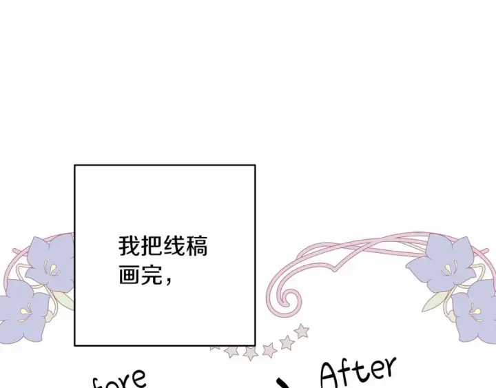 《反正是欧风小甜漫》迟来的后记：作者创作心路历程揭秘！图203