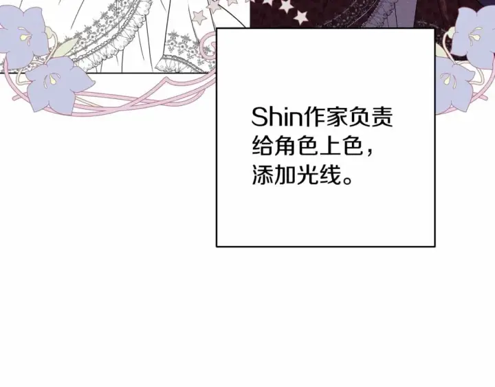 《反正是欧风小甜漫》迟来的后记：作者创作心路历程揭秘！图205