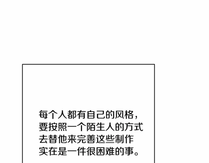 《反正是欧风小甜漫》迟来的后记：作者创作心路历程揭秘！图206