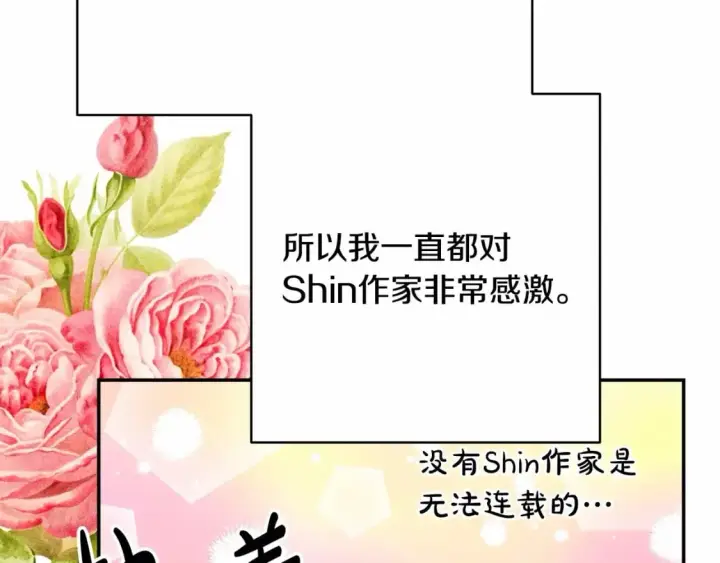 《反正是欧风小甜漫》迟来的后记：作者创作心路历程揭秘！图207