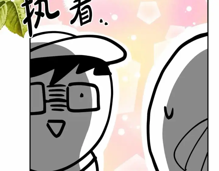 《反正是欧风小甜漫》迟来的后记：作者创作心路历程揭秘！图208