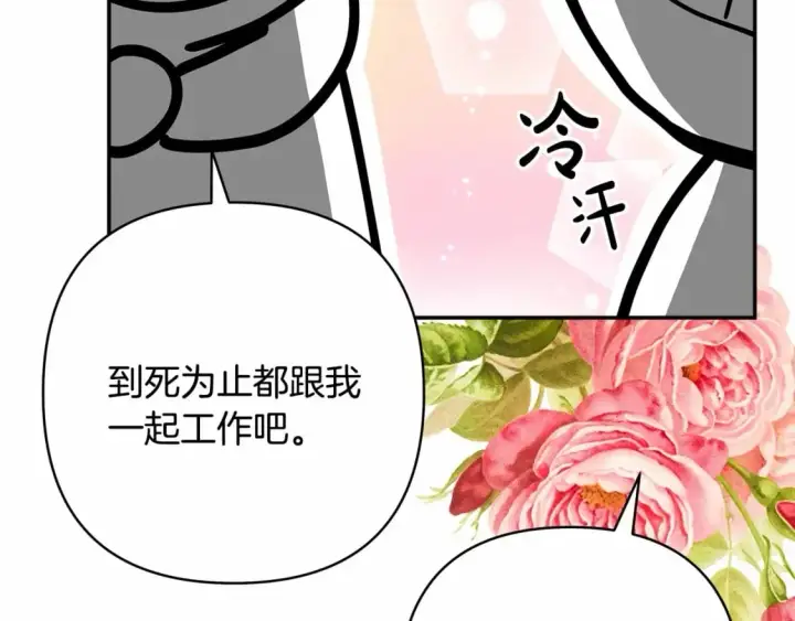 《反正是欧风小甜漫》迟来的后记：作者创作心路历程揭秘！图209