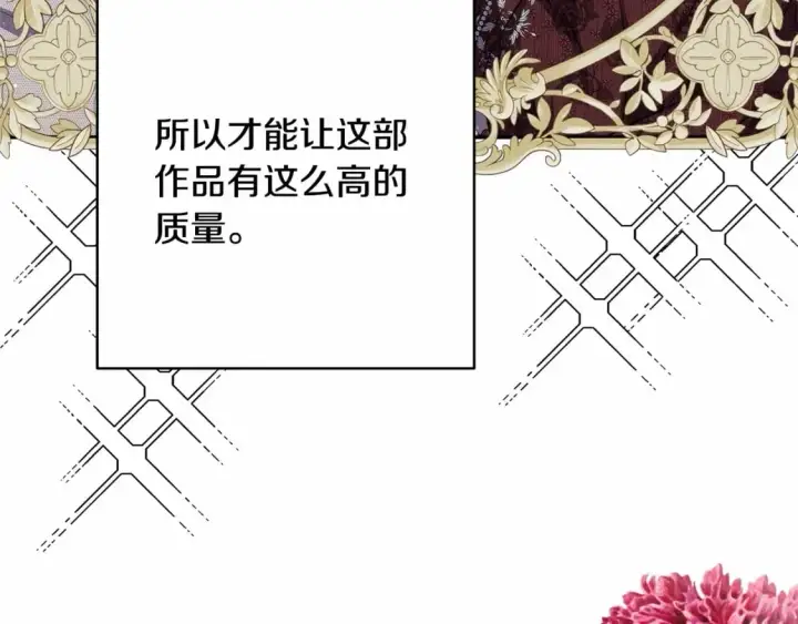 《反正是欧风小甜漫》迟来的后记：作者创作心路历程揭秘！图215