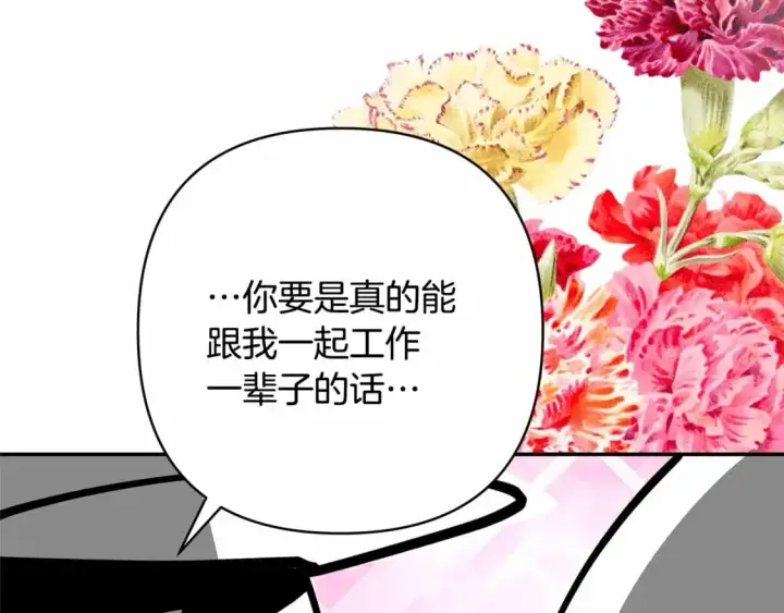 《反正是欧风小甜漫》迟来的后记：作者创作心路历程揭秘！图216