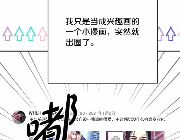 《反正是欧风小甜漫》迟来的后记：作者创作心路历程揭秘！图22