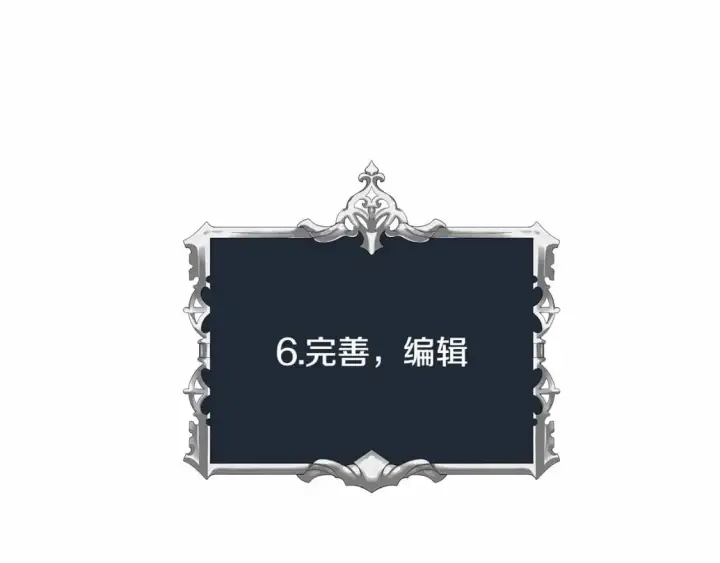 《反正是欧风小甜漫》迟来的后记：作者创作心路历程揭秘！图220