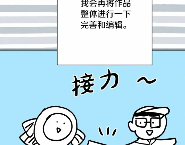 《反正是欧风小甜漫》迟来的后记：作者创作心路历程揭秘！图222