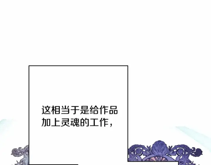 《反正是欧风小甜漫》迟来的后记：作者创作心路历程揭秘！图224