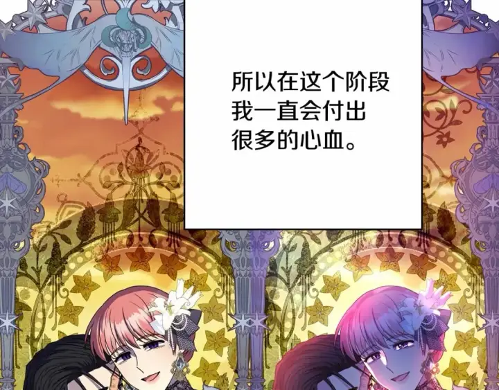 《反正是欧风小甜漫》迟来的后记：作者创作心路历程揭秘！图225