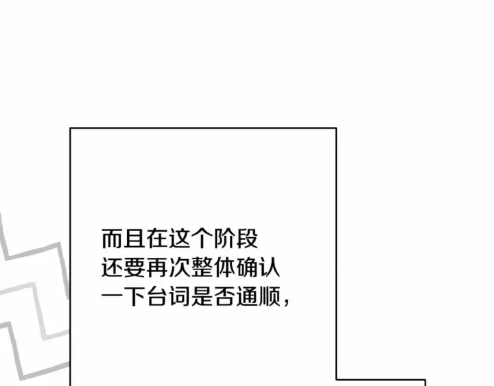 《反正是欧风小甜漫》迟来的后记：作者创作心路历程揭秘！图229