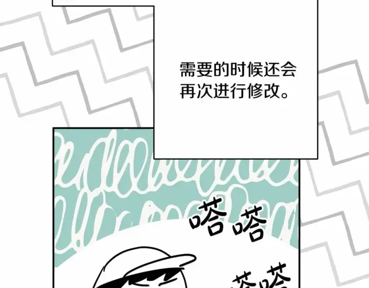 《反正是欧风小甜漫》迟来的后记：作者创作心路历程揭秘！图230
