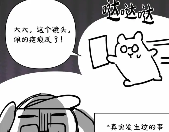 《反正是欧风小甜漫》迟来的后记：作者创作心路历程揭秘！图234