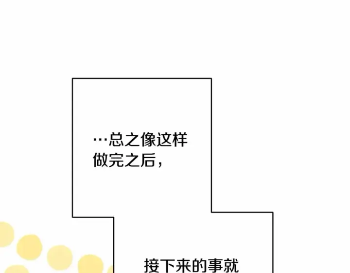 《反正是欧风小甜漫》迟来的后记：作者创作心路历程揭秘！图237