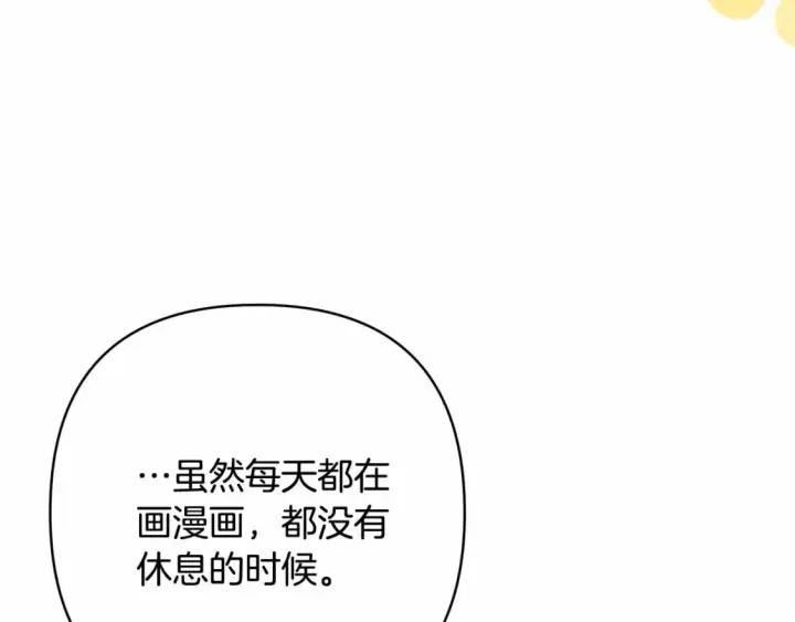 《反正是欧风小甜漫》迟来的后记：作者创作心路历程揭秘！图240