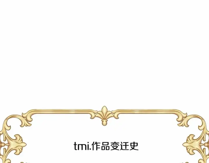 《反正是欧风小甜漫》迟来的后记：作者创作心路历程揭秘！图244