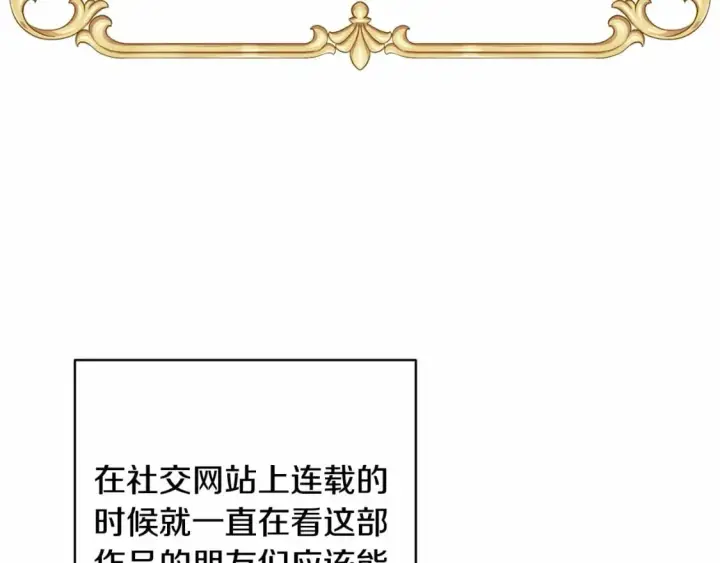 《反正是欧风小甜漫》迟来的后记：作者创作心路历程揭秘！图245