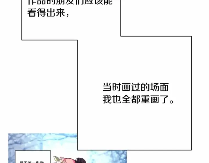 《反正是欧风小甜漫》迟来的后记：作者创作心路历程揭秘！图246