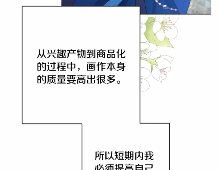《反正是欧风小甜漫》迟来的后记：作者创作心路历程揭秘！图249