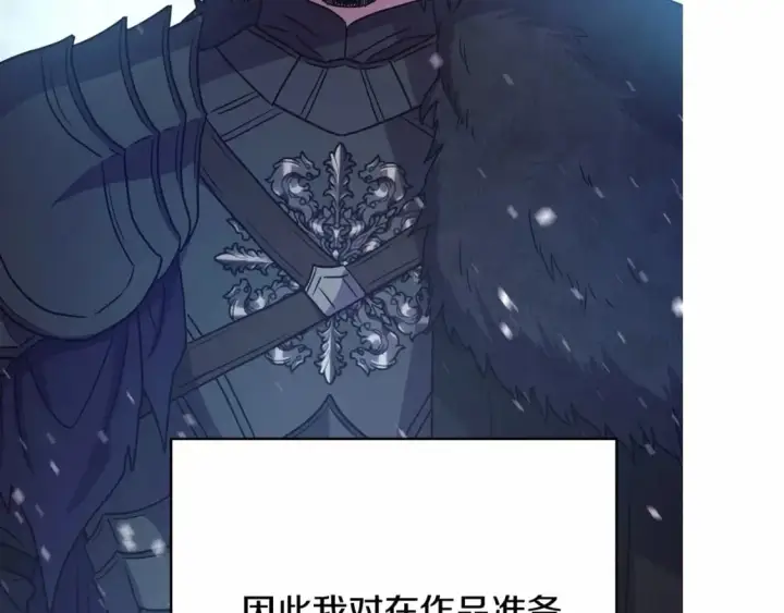 《反正是欧风小甜漫》迟来的后记：作者创作心路历程揭秘！图252