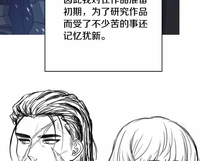 《反正是欧风小甜漫》迟来的后记：作者创作心路历程揭秘！图253
