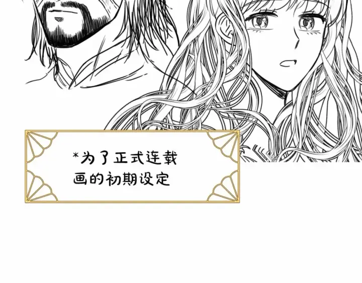 《反正是欧风小甜漫》迟来的后记：作者创作心路历程揭秘！图254