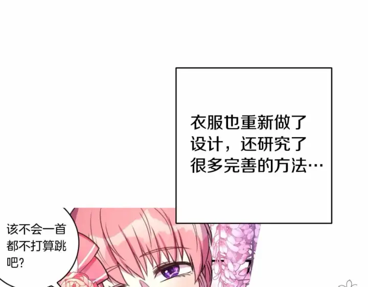 《反正是欧风小甜漫》迟来的后记：作者创作心路历程揭秘！图256