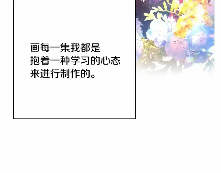 《反正是欧风小甜漫》迟来的后记：作者创作心路历程揭秘！图259