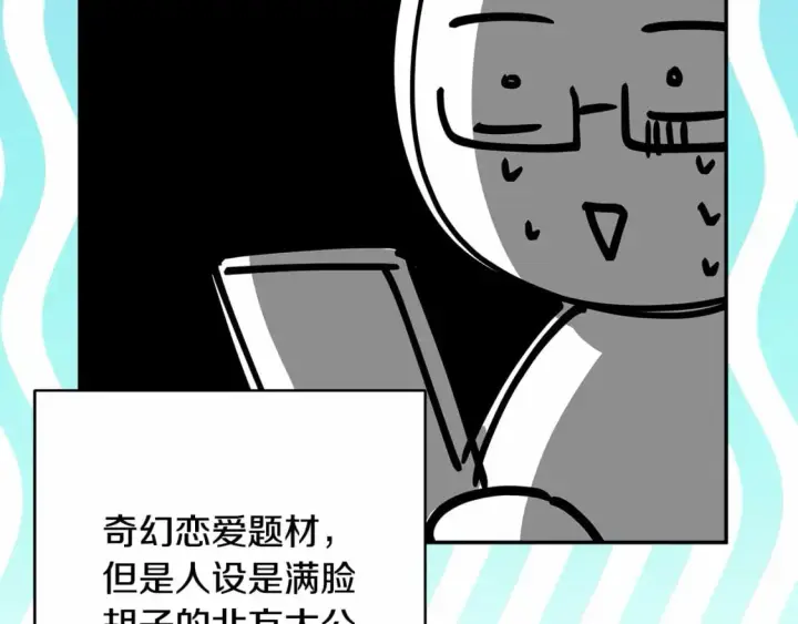 《反正是欧风小甜漫》迟来的后记：作者创作心路历程揭秘！图26