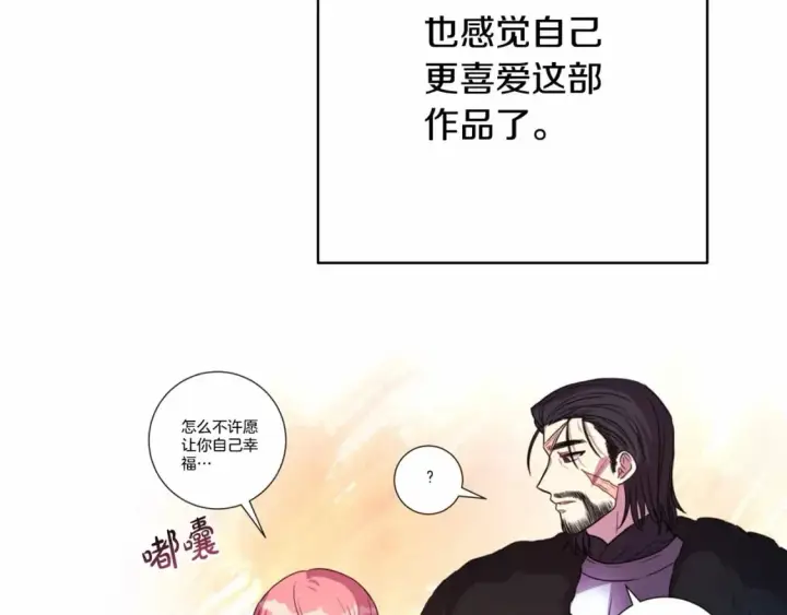 《反正是欧风小甜漫》迟来的后记：作者创作心路历程揭秘！图261