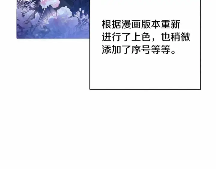 《反正是欧风小甜漫》迟来的后记：作者创作心路历程揭秘！图269