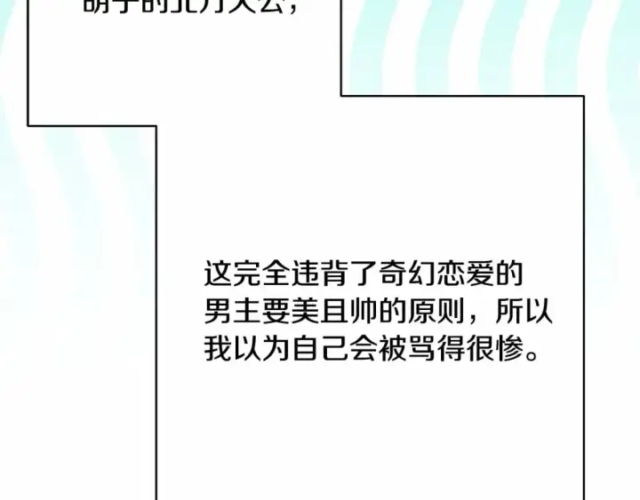 《反正是欧风小甜漫》迟来的后记：作者创作心路历程揭秘！图27