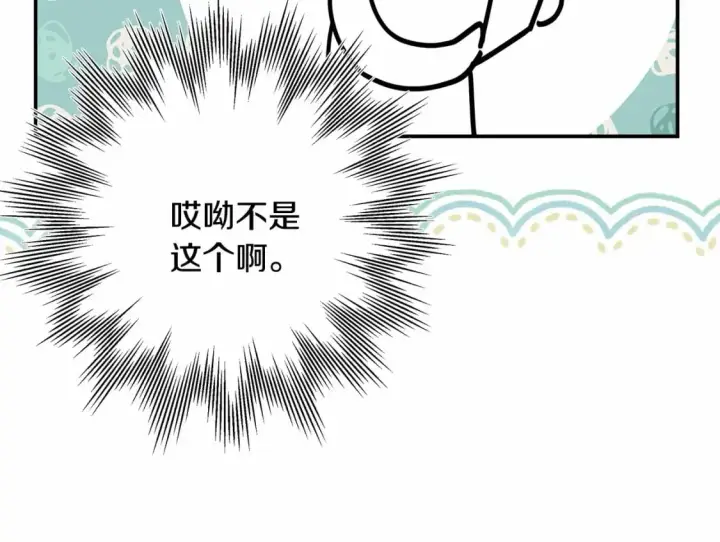 《反正是欧风小甜漫》迟来的后记：作者创作心路历程揭秘！图272