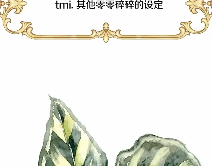 《反正是欧风小甜漫》迟来的后记：作者创作心路历程揭秘！图277