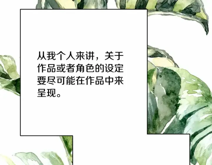 《反正是欧风小甜漫》迟来的后记：作者创作心路历程揭秘！图278