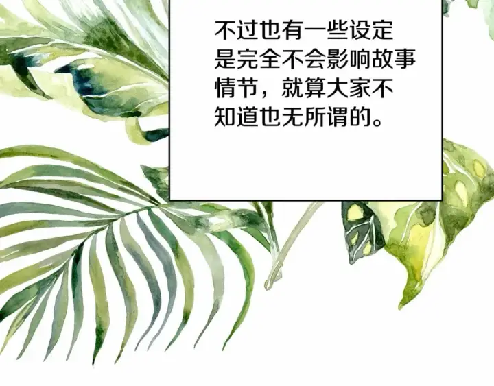 《反正是欧风小甜漫》迟来的后记：作者创作心路历程揭秘！图279